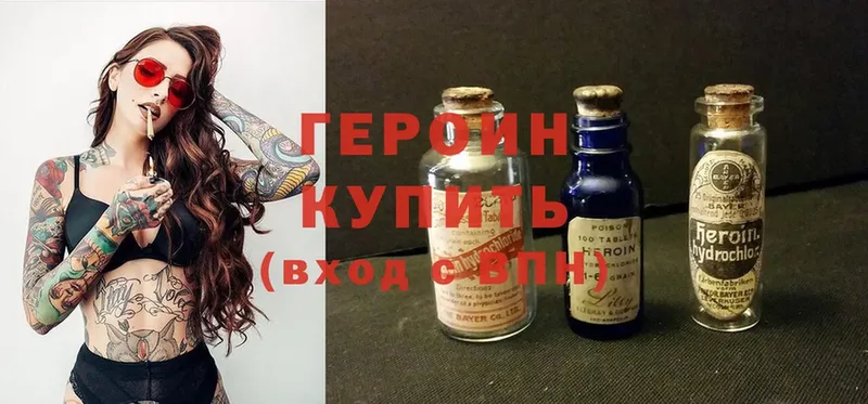 Героин Heroin  продажа наркотиков  Ивангород 